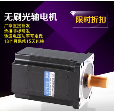 24伏直流無刷電機(jī)選多大功率的電機(jī)呢？